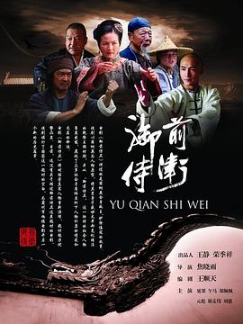《年轻的阿姨》海报